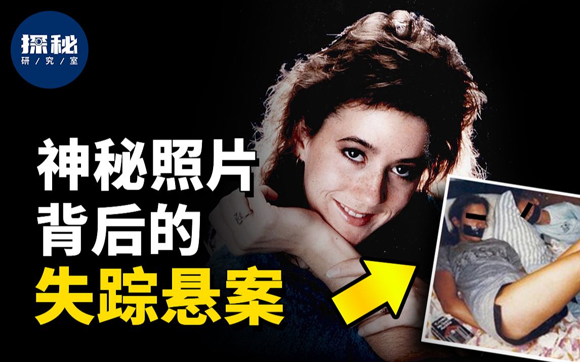 少女回家途中神秘失踪诡异的照片让案件更加扑所迷离照片中的女孩究竟