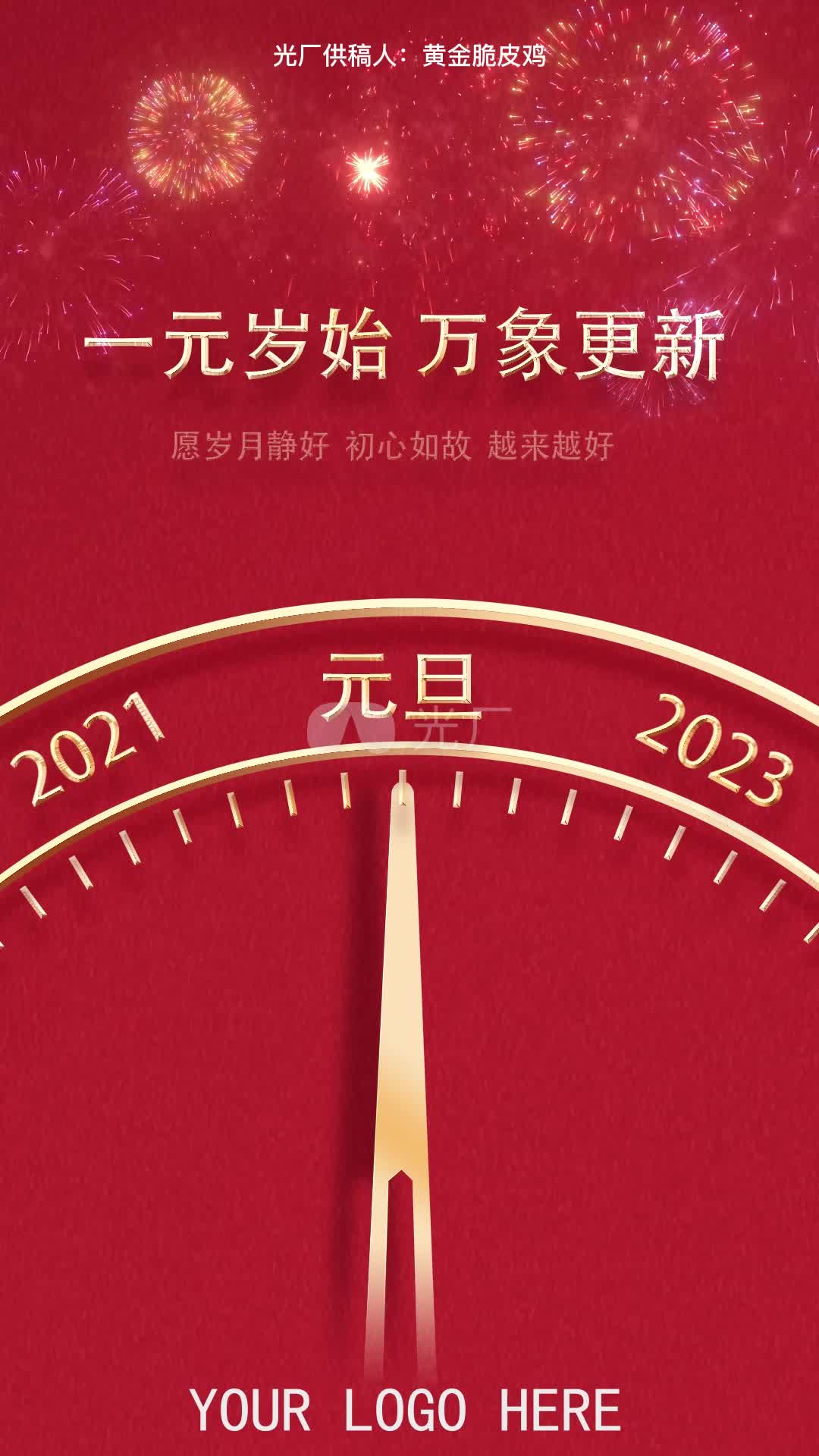 2023元旦跨年朋友圈倒计时竖屏AE模板哔哩哔哩bilibili