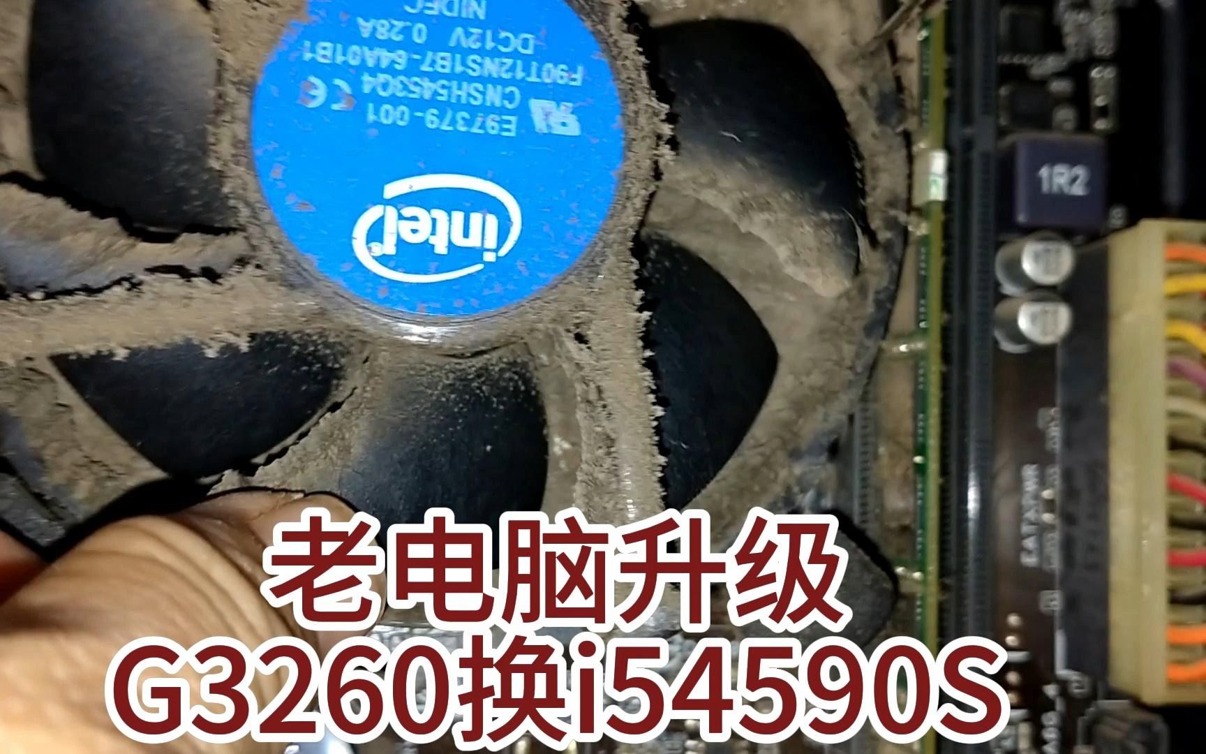 G3260老电脑升级i54590s哔哩哔哩bilibili