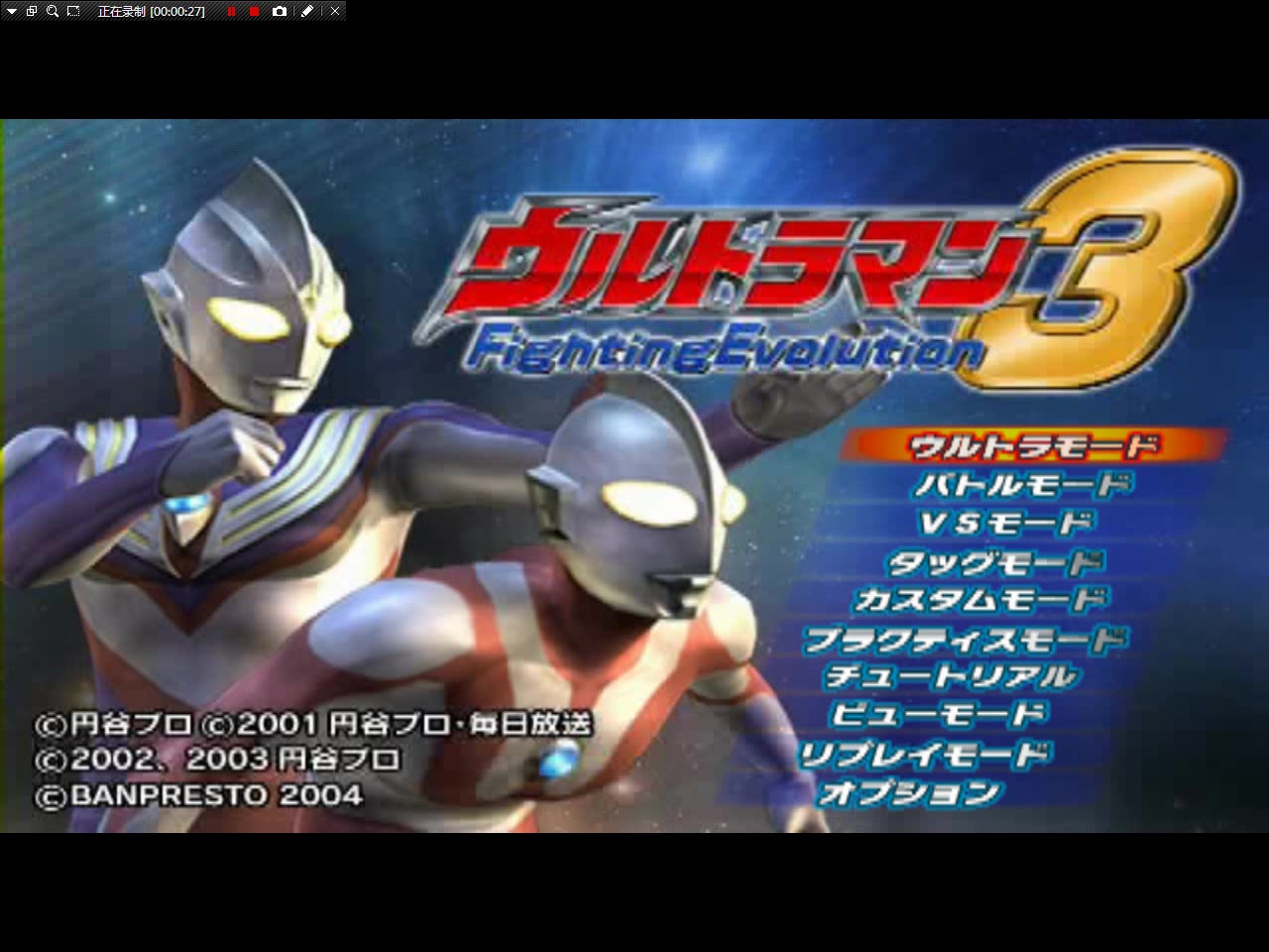 奥特曼格斗进化3迪迦结局最快s通关.