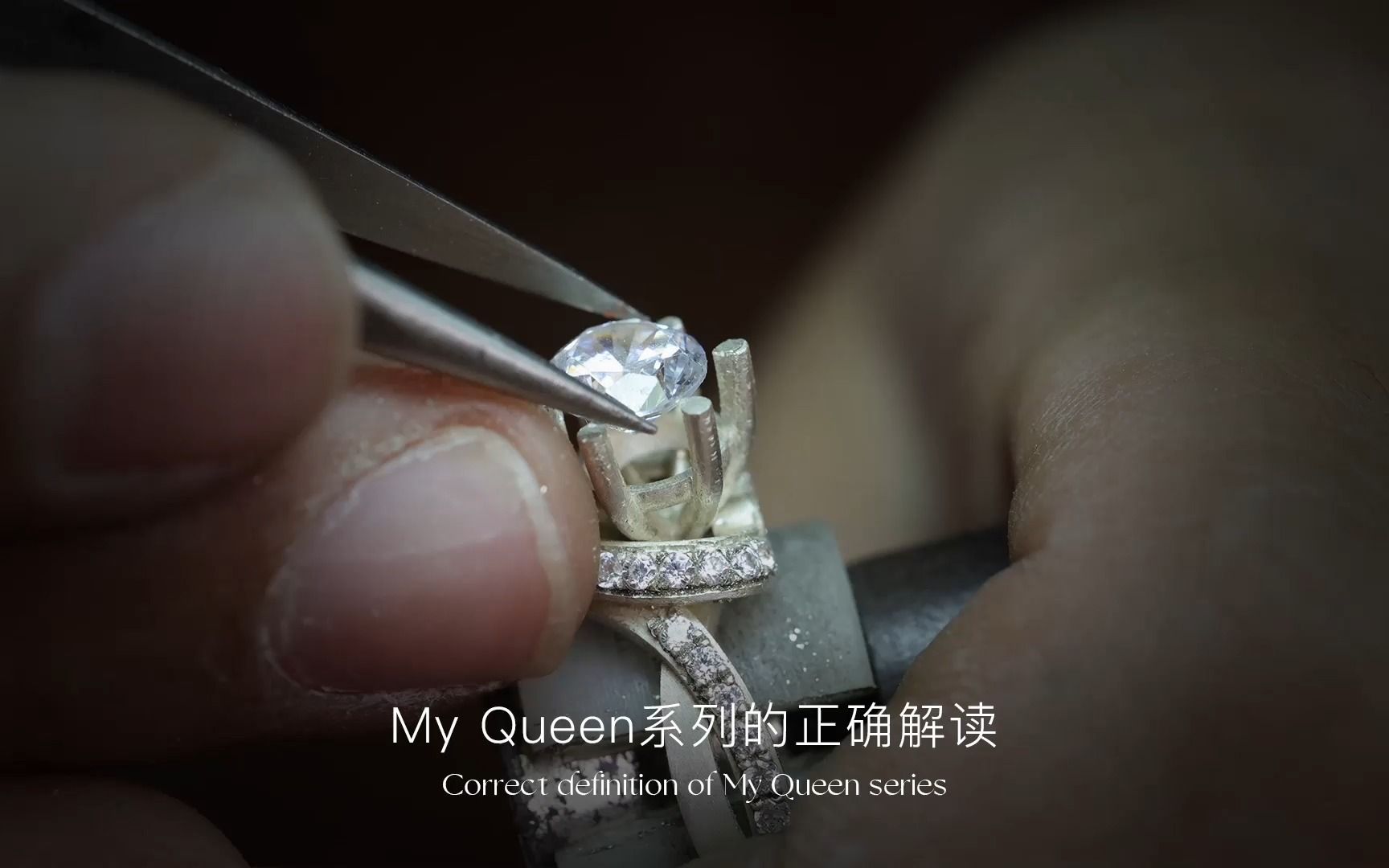 【CRD珠宝工艺】手工制作CRD My Queen系列钻戒哔哩哔哩bilibili