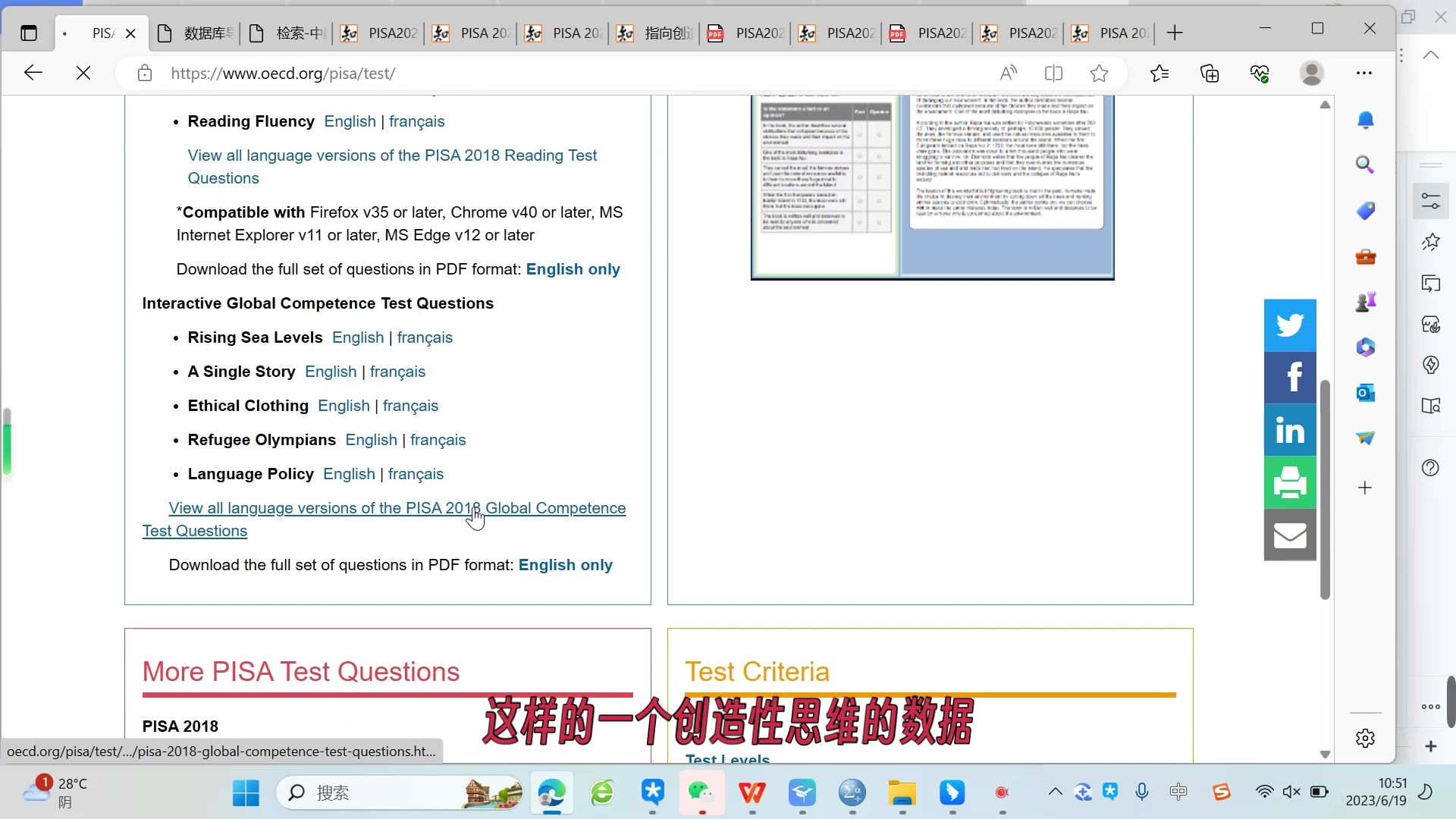 科研干货8之如何根据研究主题快速掌握PISA中相关有效信息哔哩哔哩bilibili