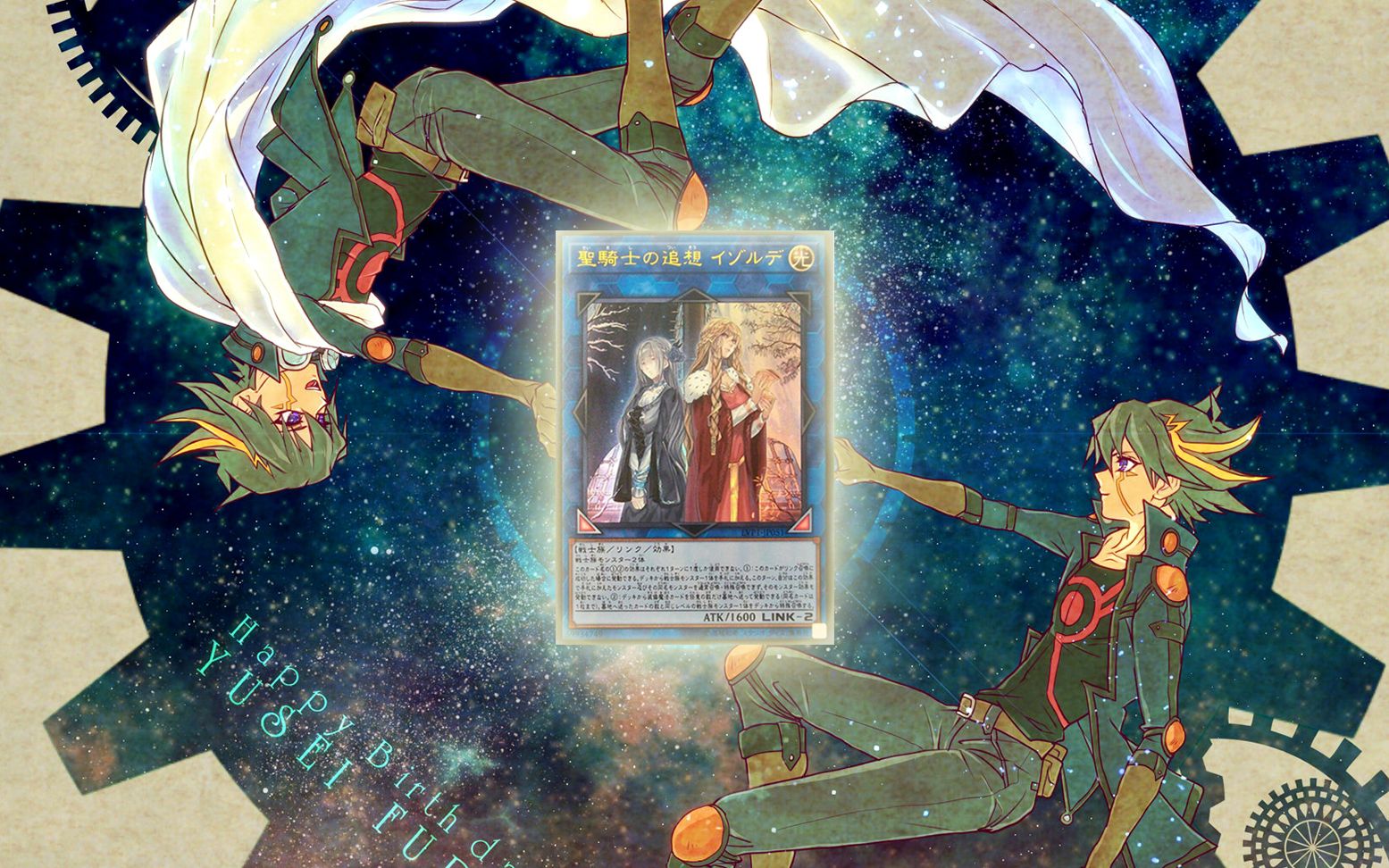 ygo同调的新力量伊索德单卡耀变九支