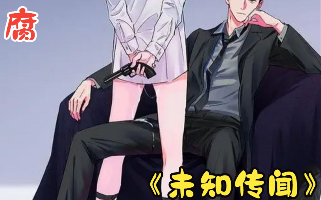 广播剧:许未:陈远闻我不喜欢你,我爱你～啊啊我哭啦