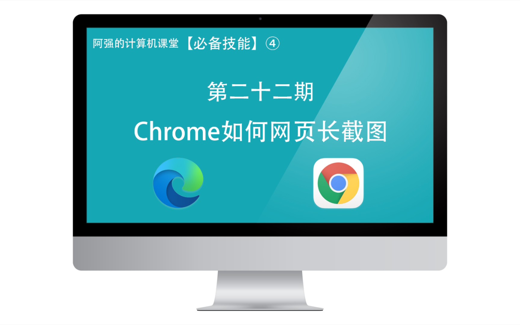 【必备技能】+网页长截图+为什么强大的Chrome没有长截图?哔哩哔哩bilibili