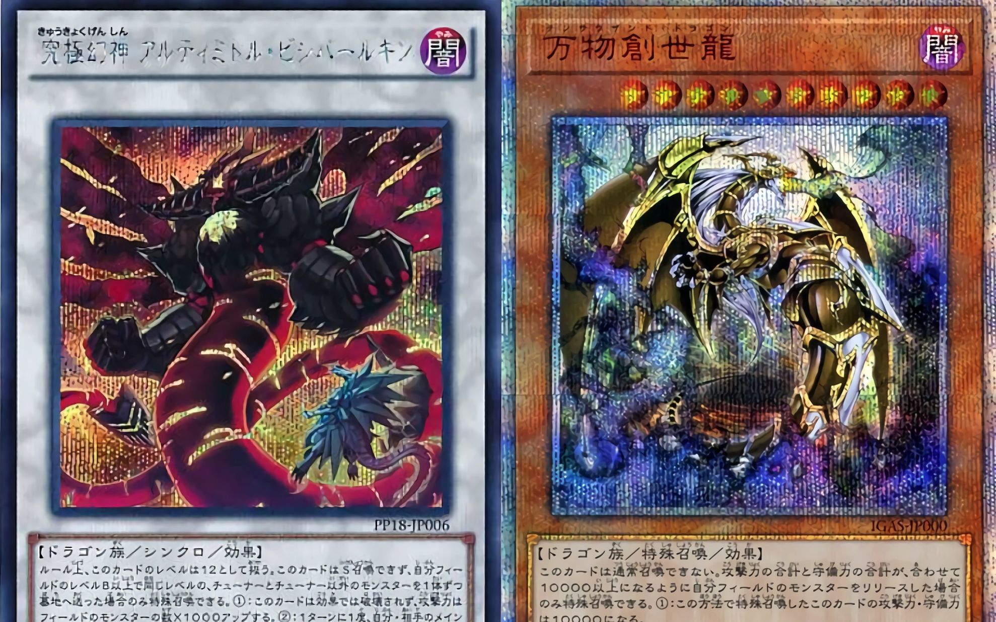 游戏王ygopro万物创世龙ftk