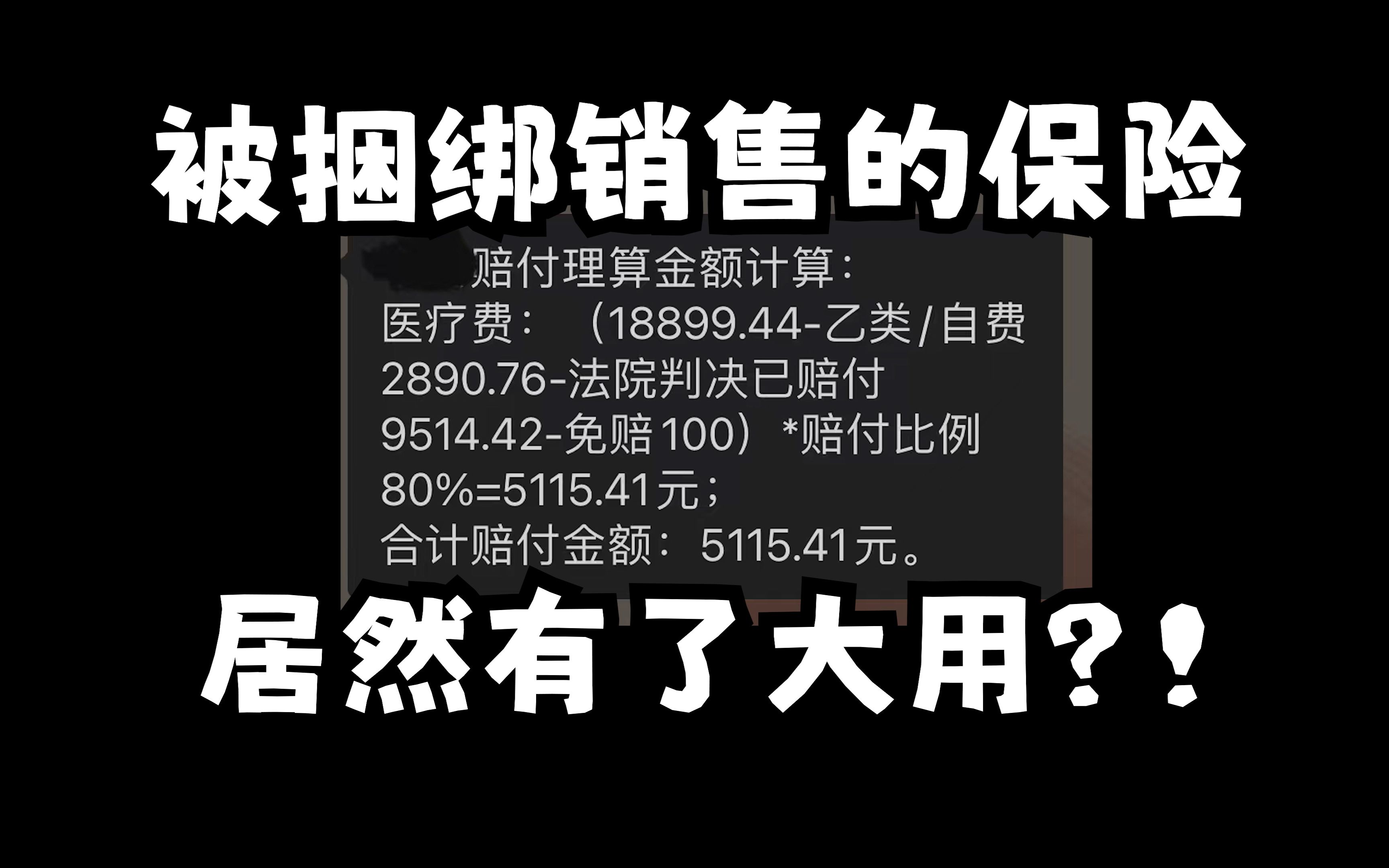 回复一下上一期的问题以及简述人身意外险的理赔流程哔哩哔哩bilibili