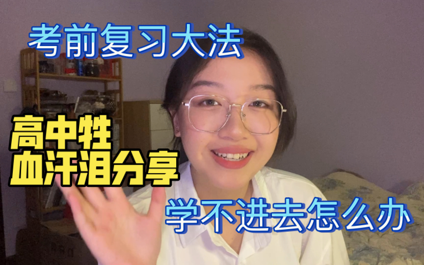 [图]中等生中考自救指南-功利性极强，非咸鱼勿学