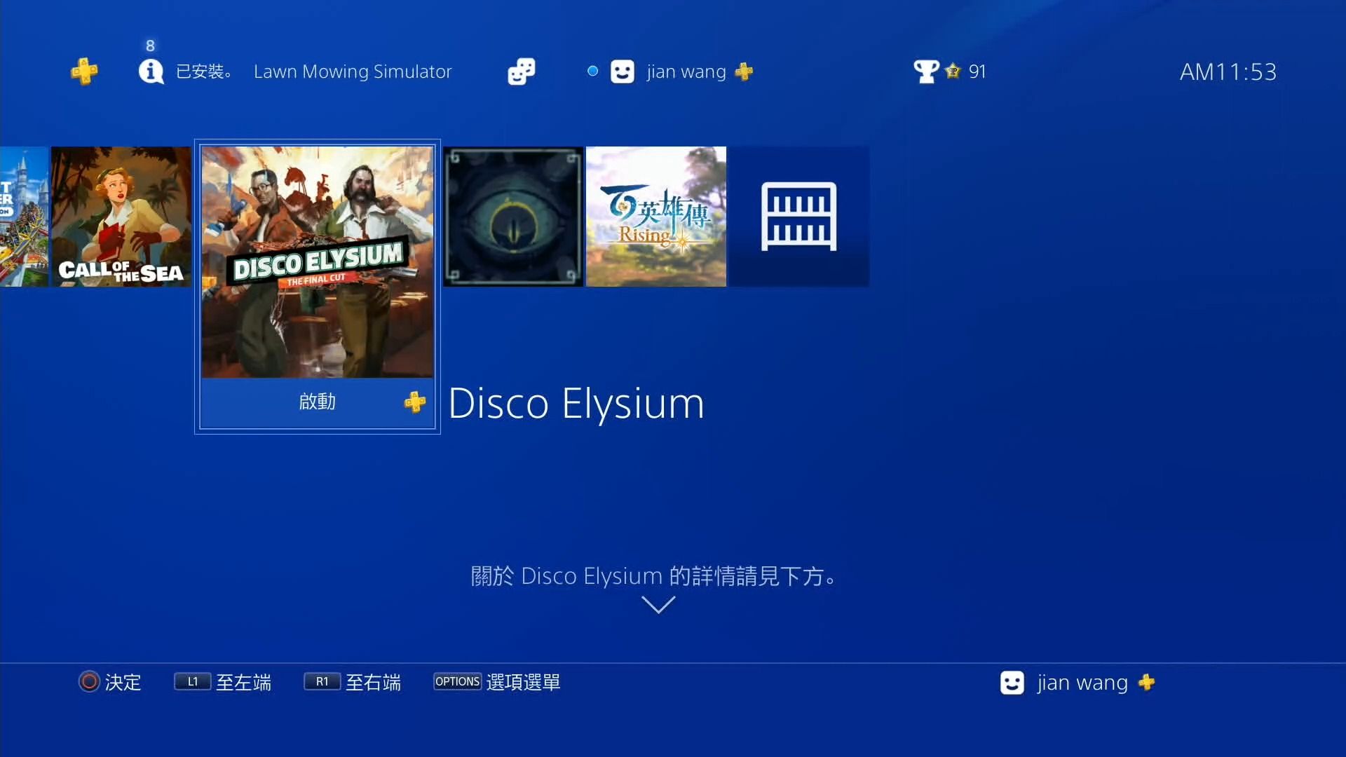 [图]ps4中文_529_极乐迪斯科：最终剪辑版.Disco Elysium The Final Cut