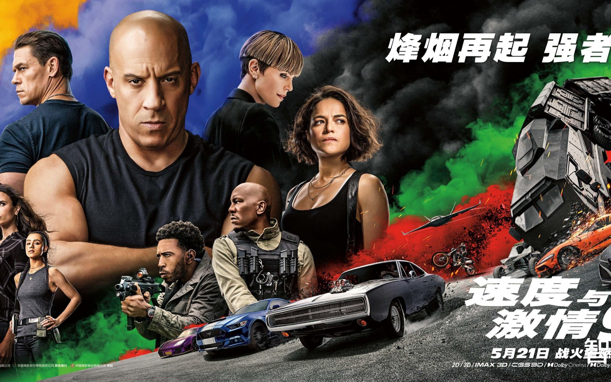 速度与激情介绍1