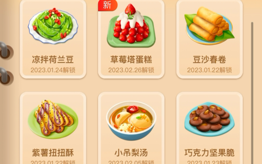 支付宝小鸡厨房18美食集齐尝一口春味公仔