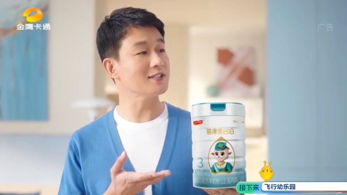 07.29 湖南金鹰卡通《飞行幼乐园》片中广告