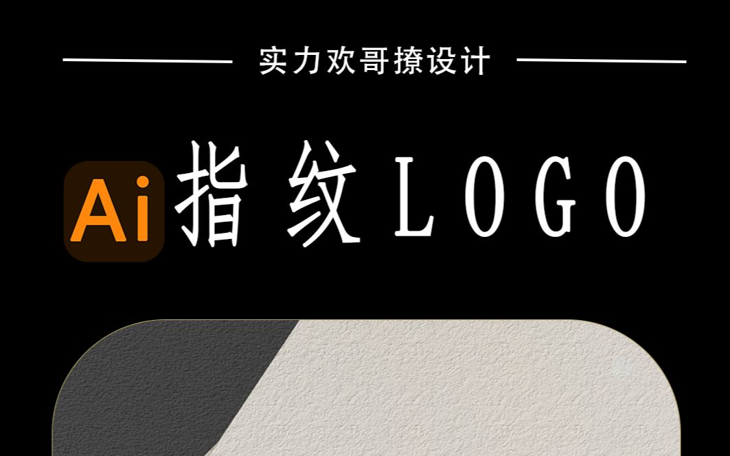 AI指纹LOGO哔哩哔哩bilibili