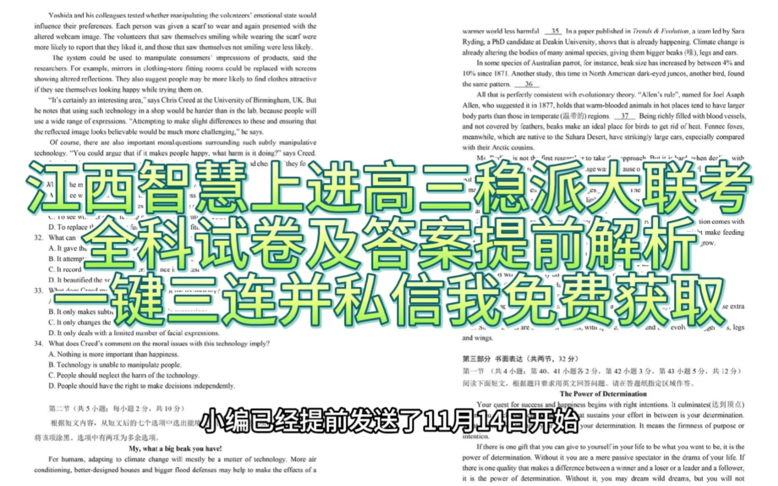 秒发!江西智慧上进高二高三稳派大联考各科试卷及答案提前更新完毕!哔哩哔哩bilibili