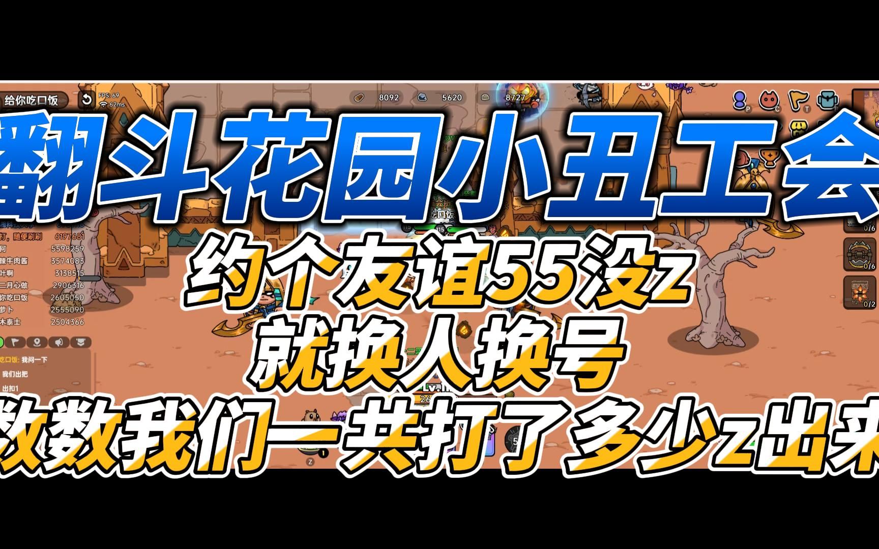 沙盒與副本11月23日喵喵會所與翻鬥花園友誼pvp6勝一負,輸的一把沒錄