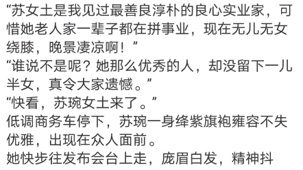 [图]《重回八零，我撕剧本和男配HE了》苏琬秦禹小说阅读包结局TXT观看发布会现场，人山人海。