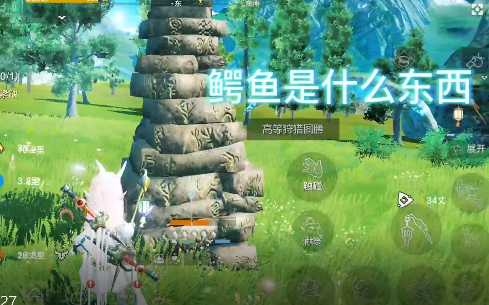 妄想山海龙吟梦魂灯之图腾篇鳄鱼下岗篇