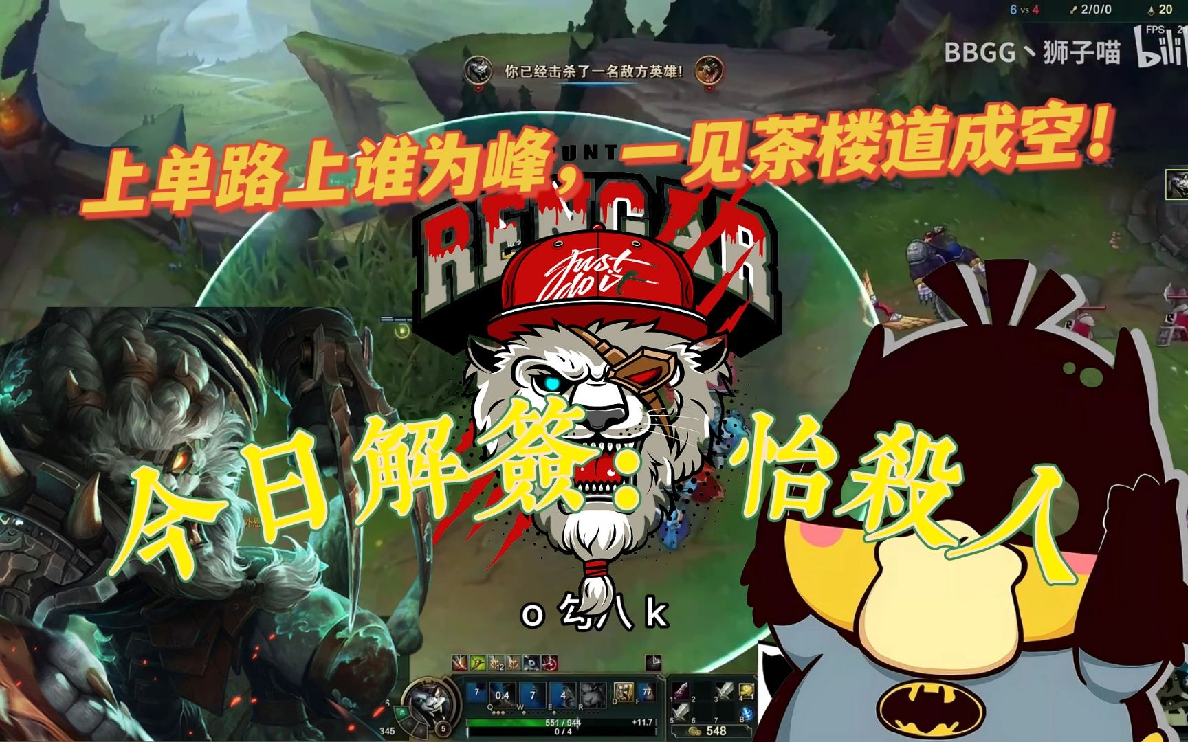 【bbgg丶狮子喵】生死有命,茶楼在天