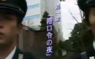 本篇下北泽警察 哔哩哔哩 Bilibili