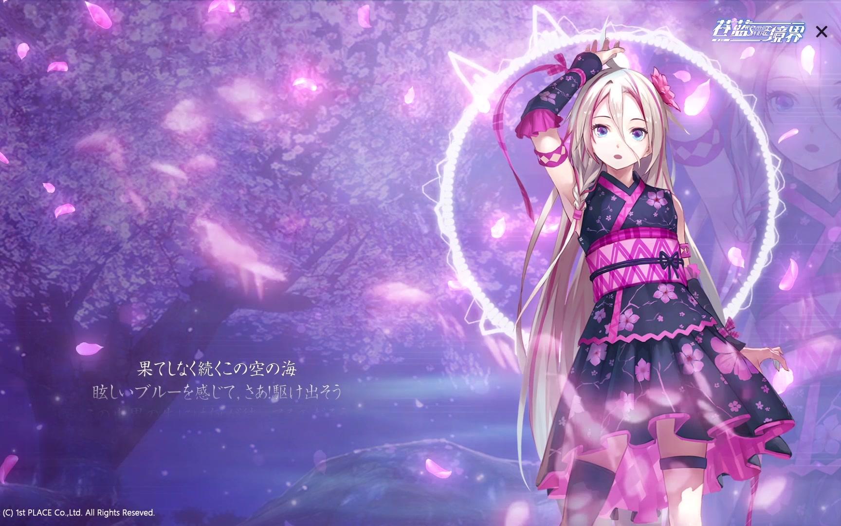 虚拟歌姬ia翻唱苍蓝境界手游主题曲cyan