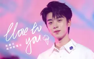 Download Video: 他一边喝酒一边唱歌的样子真的很chill，张嘉元《close to you》4k直拍｜230521杭州新歌试听会