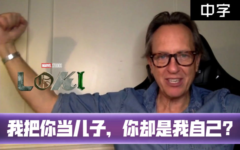 【经典洛基】Richard Grant采访:我觉得老洛基还可以抢救一下,揭秘老洛基拍摄幕后哔哩哔哩bilibili