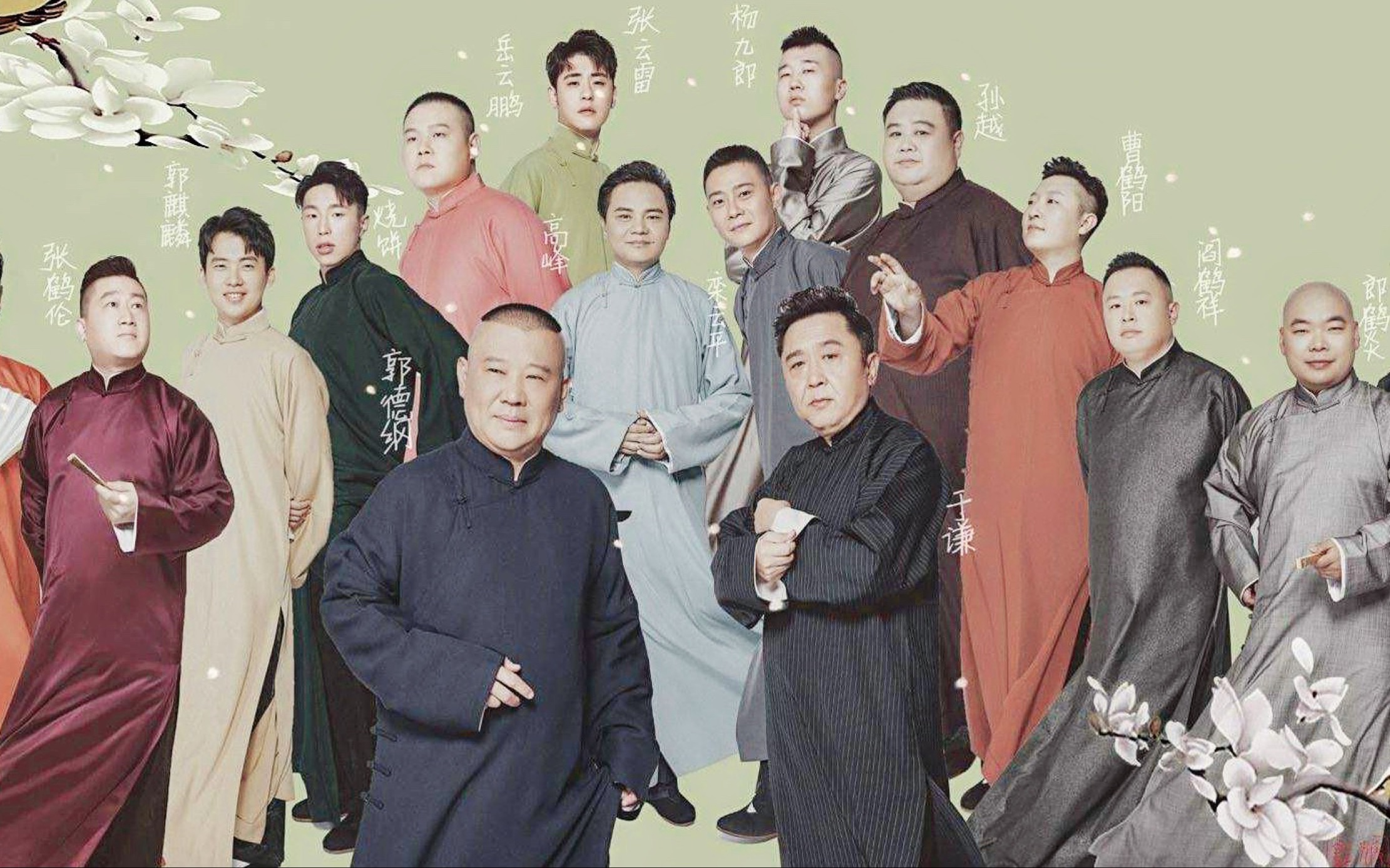 德云社贯口合集高燃向