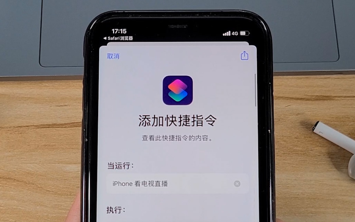 简科技:无需下载任何应用,iPhone 手机也能看电视!哔哩哔哩bilibili