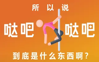 Daba 搜索结果 哔哩哔哩 Bilibili