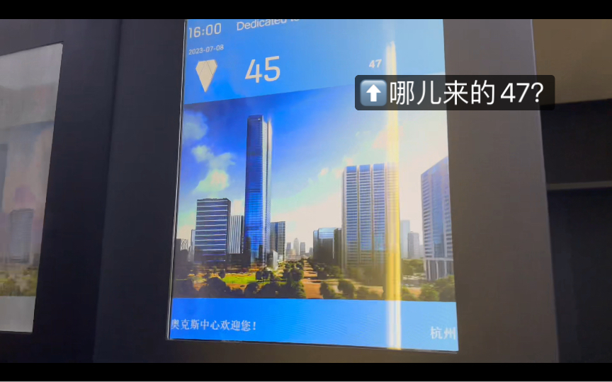 错误百出的停靠楼层指示文本——杭州奥克斯中心B/C区电梯哔哩哔哩bilibili