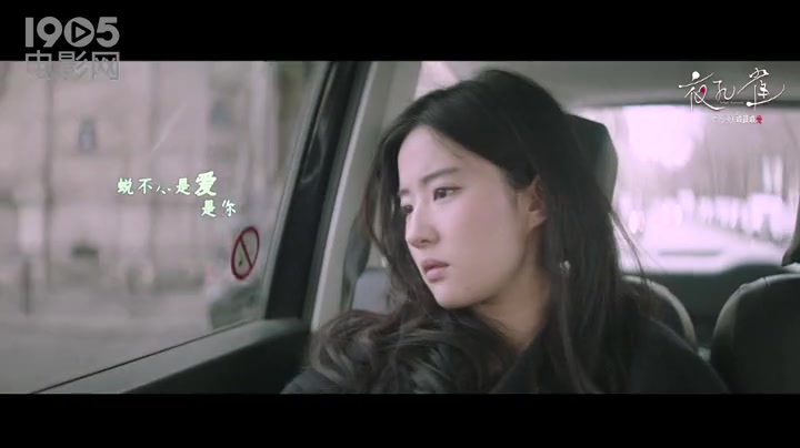 [图]《夜孔雀》曝主题曲MV 余少群刘亦菲《为爱成泥》