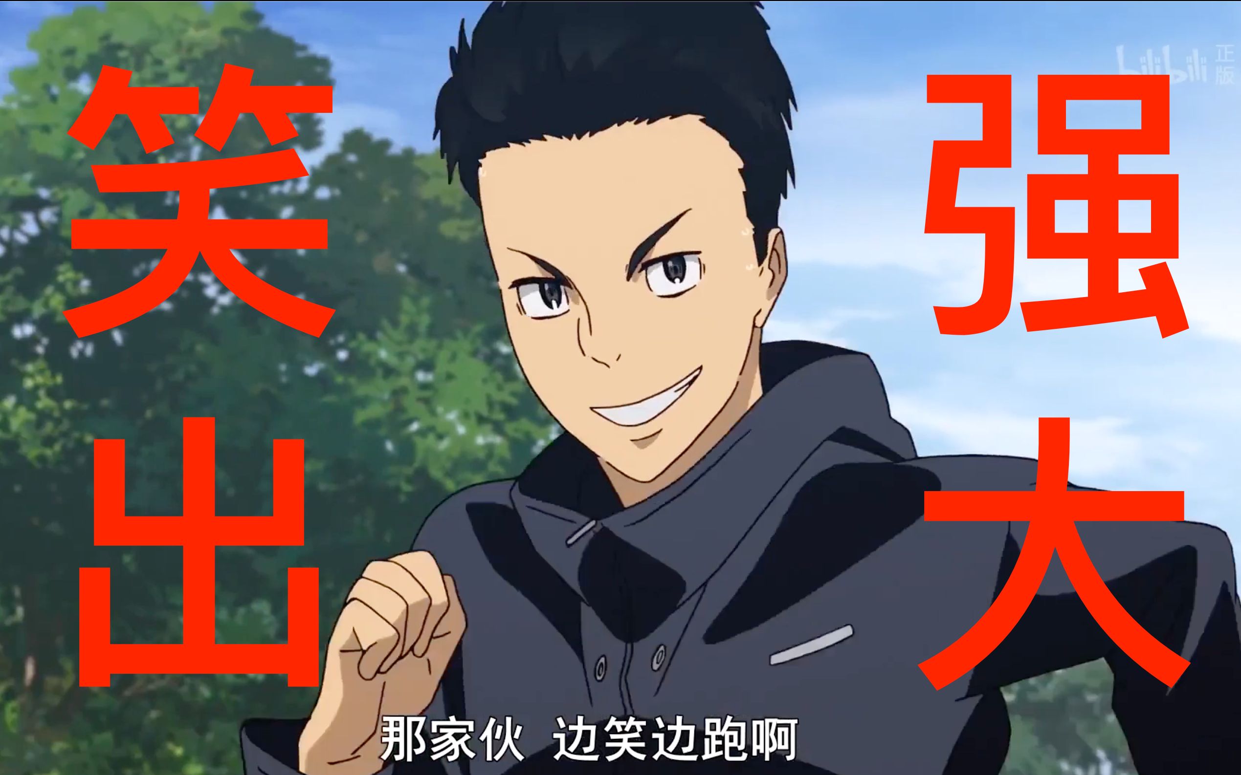 【强风吹拂|沙雕向】益达签约运动员蔵原走?king哥找到工作了?