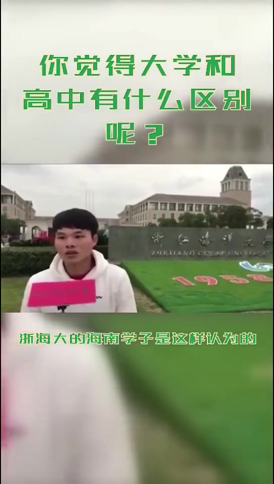 [图]高三和大一的区别丨不过高中生就像圈养的猪 大学生就像放养的猪