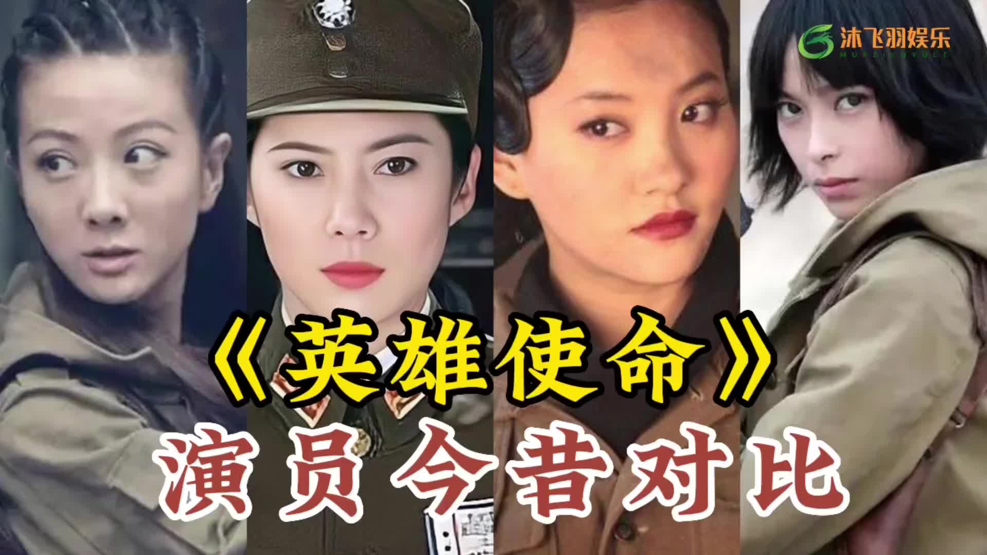 使命演员表全部图片