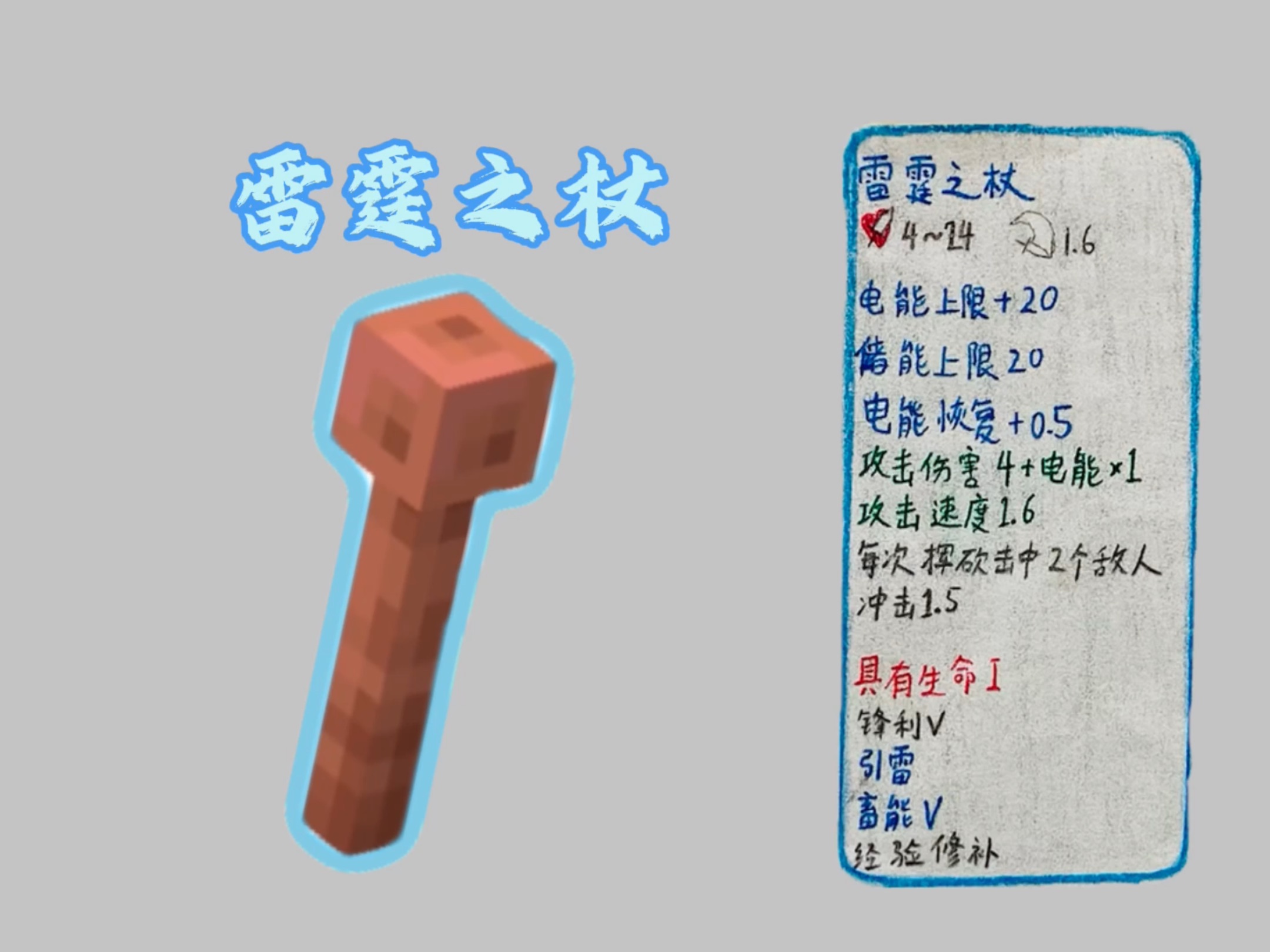 【烦人的村民(火柴人版)】第十二集 雷霆之杖