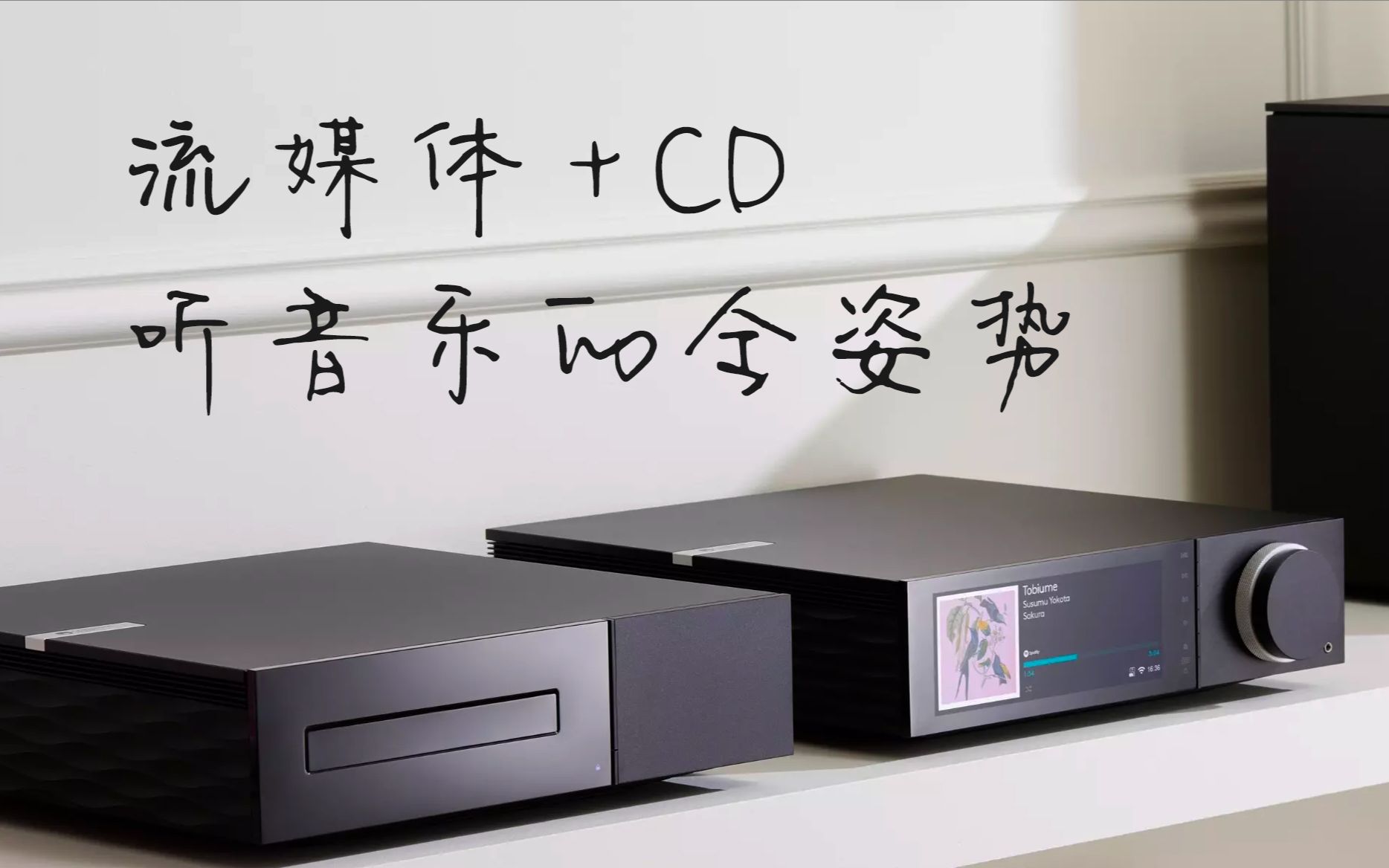 都2023年了,还有人听CD?当然有!—— 英国剑桥EVO CD!CD机CD转盘哔哩哔哩bilibili