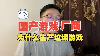 Video herunterladen: 请允许我为国产游戏狡辩，我们并不垃圾，我们其实屌爆了