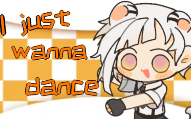 [图]【文豪野犬 中岛敦】l just wanna dance meme