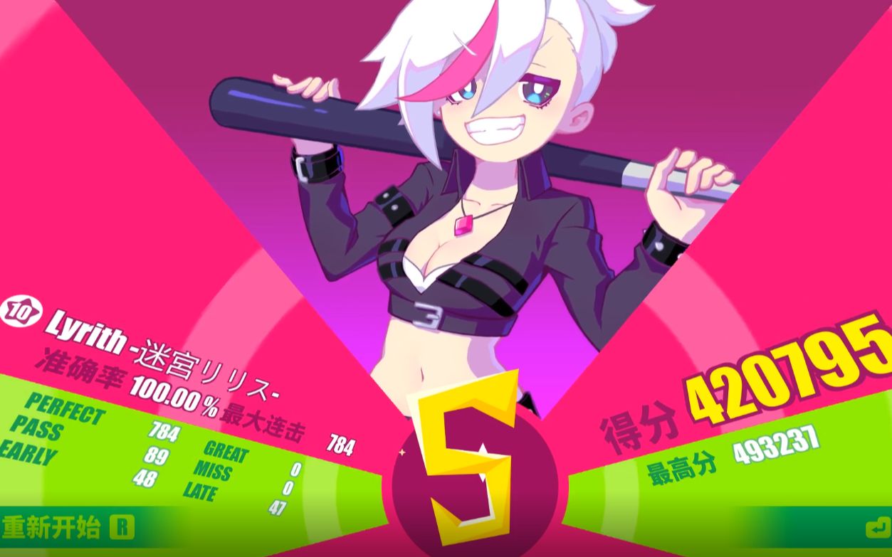 musedash10级大触金slyrith迷宫リリス