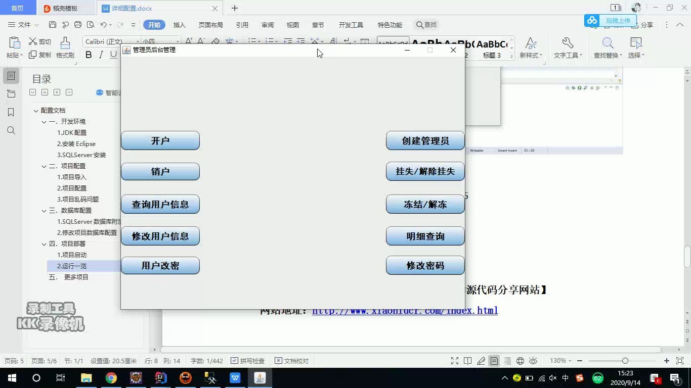 java+swing+sqlserver银行卡管理系统(课程设计)哔哩哔哩bilibili