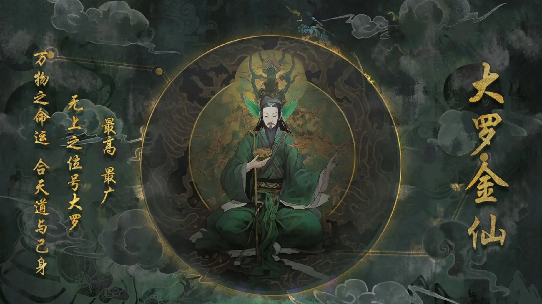 轮回修仙路| bilibili话题