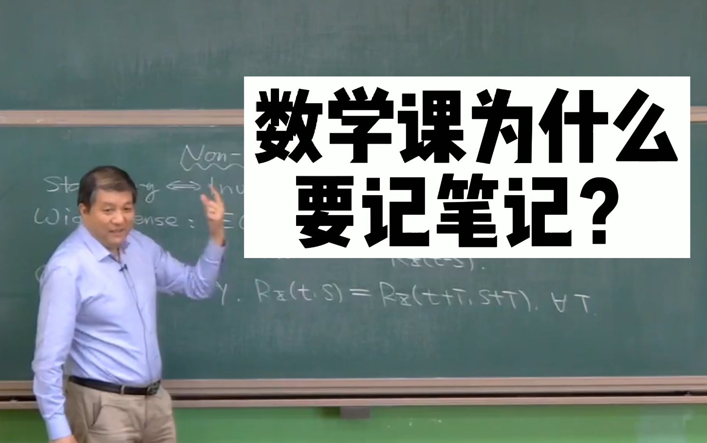 [图]学生不愿记笔记怎么办？为什么能听懂却还是不会做？清华大学教授告诉那你为什么上数学课也要记笔记。