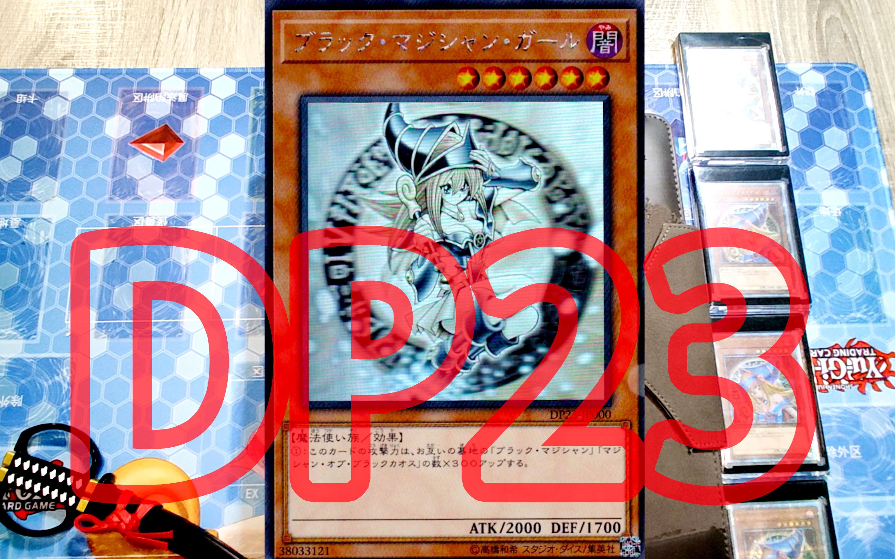 4】游戏王dp23开盒,以貂蝉法阵召唤黑魔导女孩!