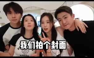 Download Video: “四人约会vlog”