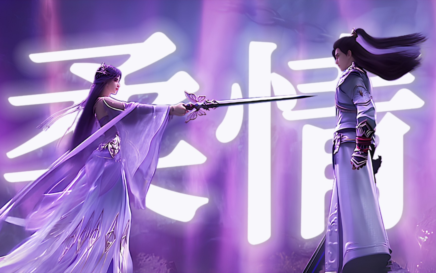 "你根本不会伤害我,又何必执剑"柔情与霸气共存的荒天帝太绝了!