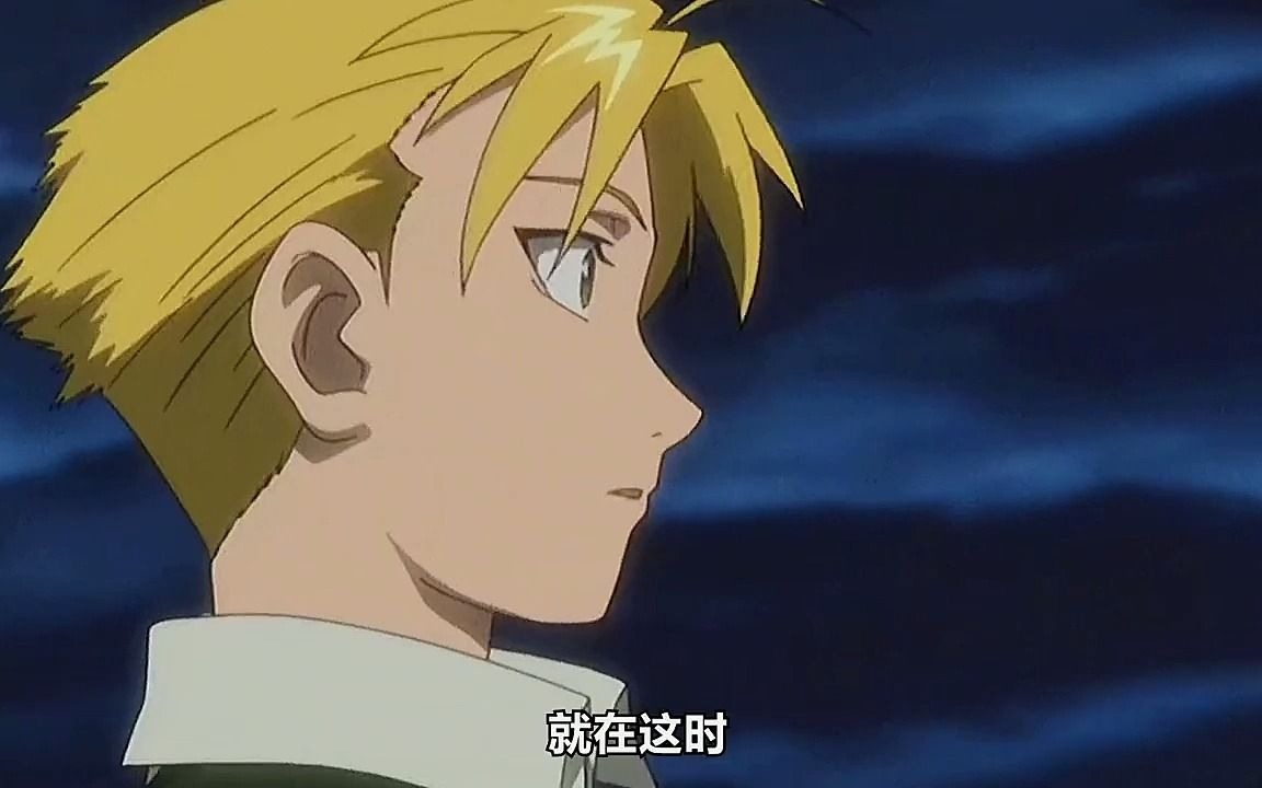 钢之炼金术师03版,爱德华之死,还连续在一天内死了两次,悲伤啊