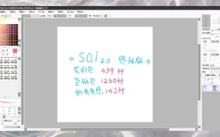Sai2笔刷包 搜索结果 哔哩哔哩 Bilibili