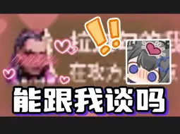 Download Video: 被被被路人表白了？！！【无畏契约】