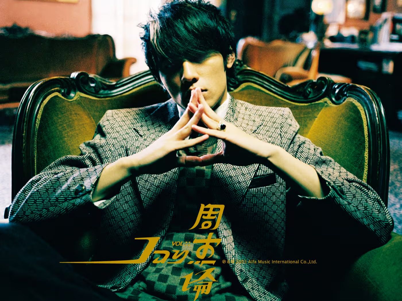 【4k60fps】周杰伦《以父之名》最高画质修复 | 一首超越时代的伟大