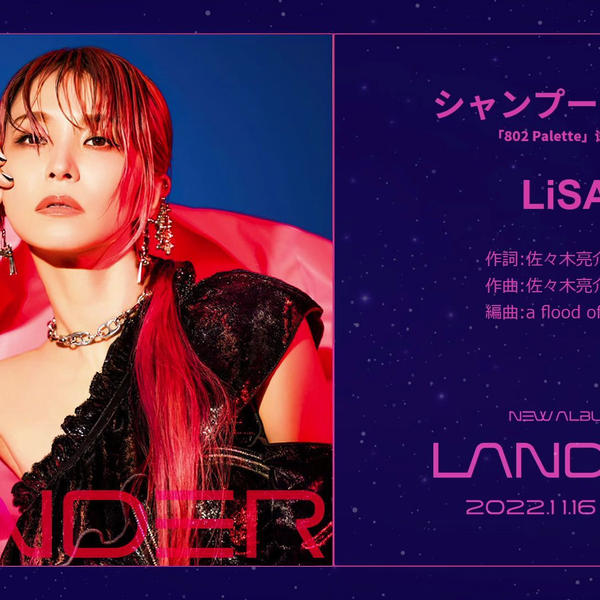 オファー lisa シャンプー